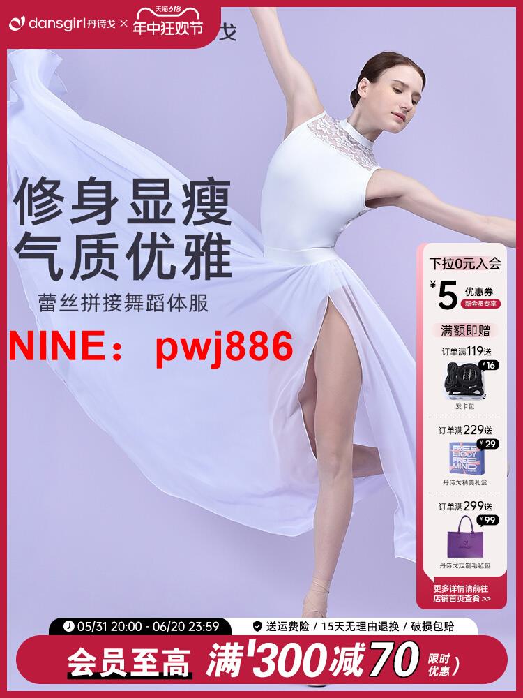 [臺灣公司貨 可開發票]丹詩戈芭蕾舞蹈服形體服體操服成人女連體服瑜伽衣服氣質蕾絲拼接