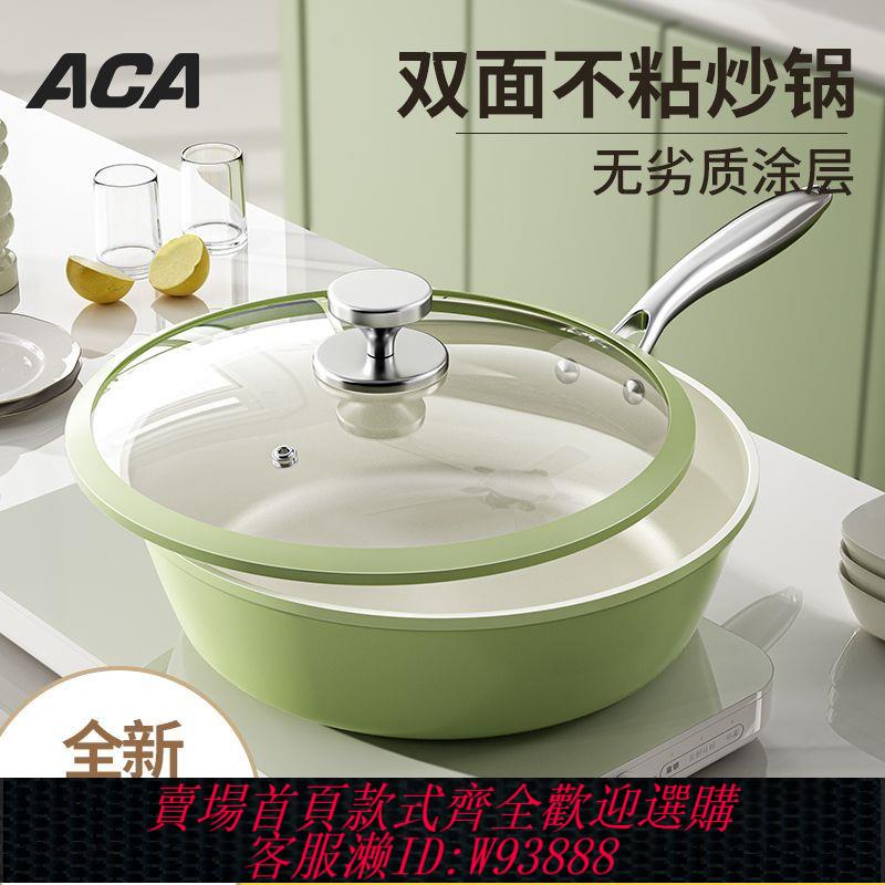 【公司貨 最低價】ACA/陶瓷不沾鍋家用平底鍋炒鍋炒菜鍋電磁爐煤氣灶通用炒鍋牛排鍋
