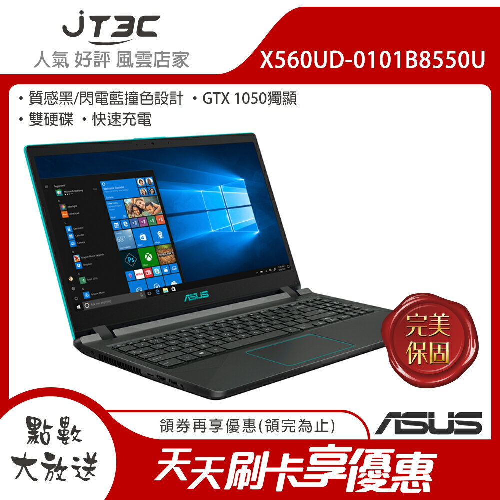 ASUS VivoBook i7 15吋筆記型電腦