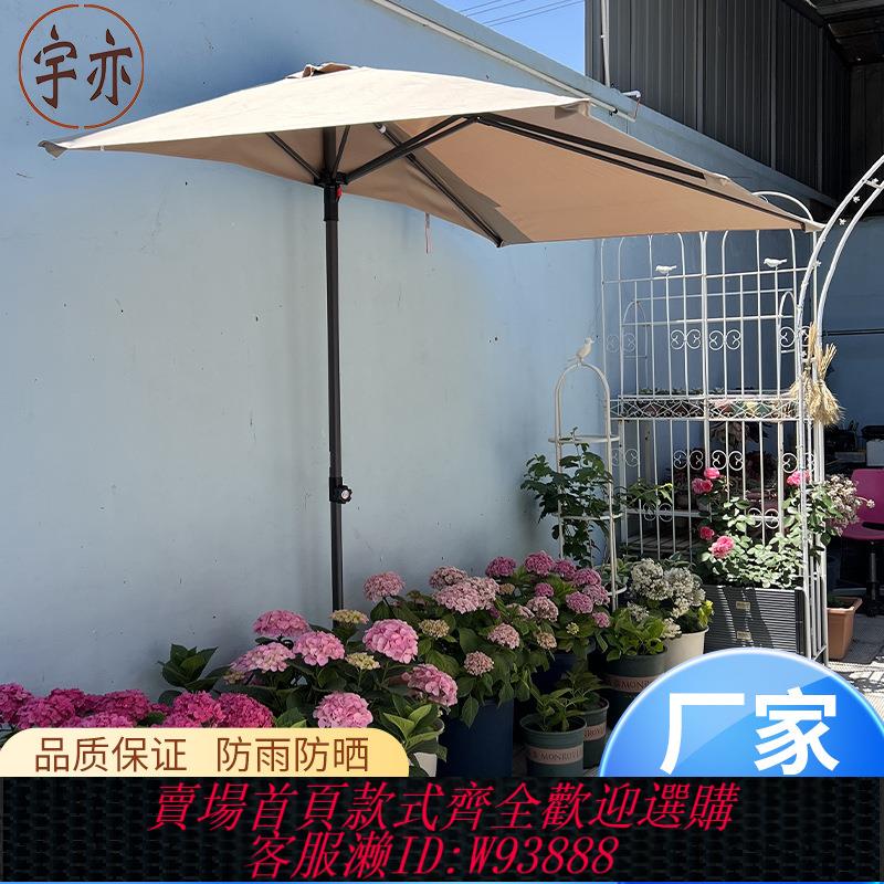 {臺灣公司貨 可打統編}戶外靠墻遮陽傘半邊長方形羅馬傘庭院傘防水太陽傘擺攤露臺四角傘