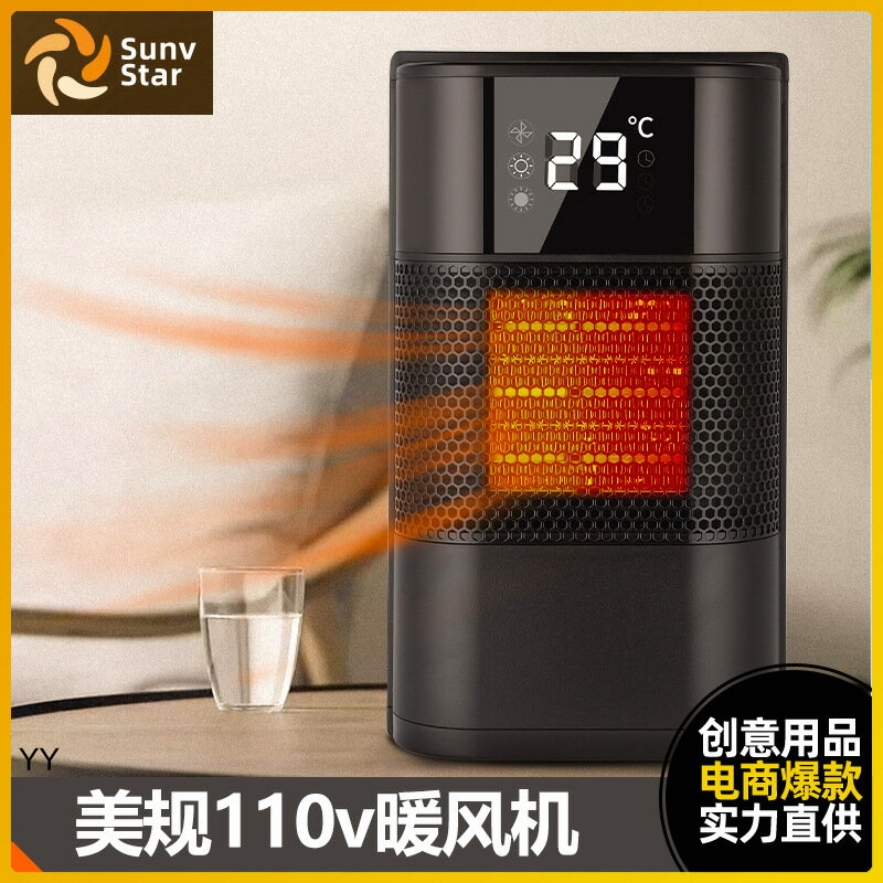 110v取暖器定時觸屏辦公室桌面暖風機浴室陶瓷加熱電暖器「店長推薦」