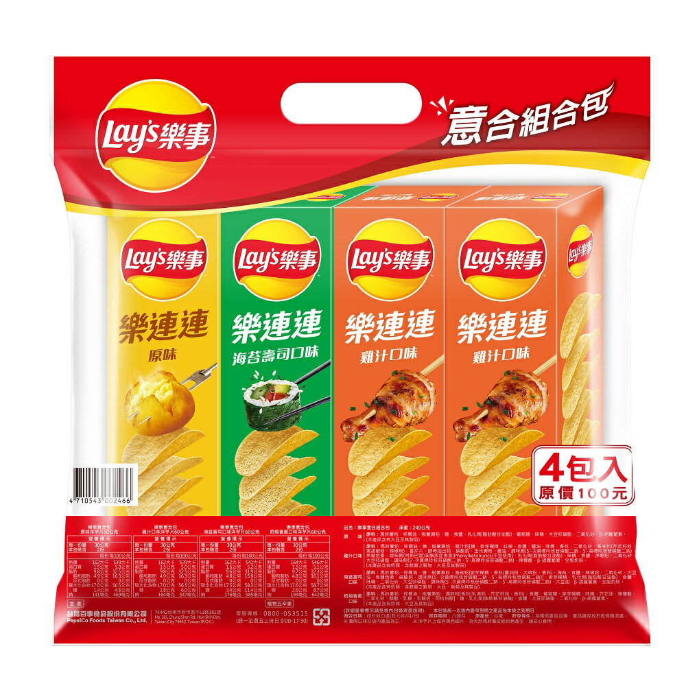 樂事樂無限-樂事意合組合包240g