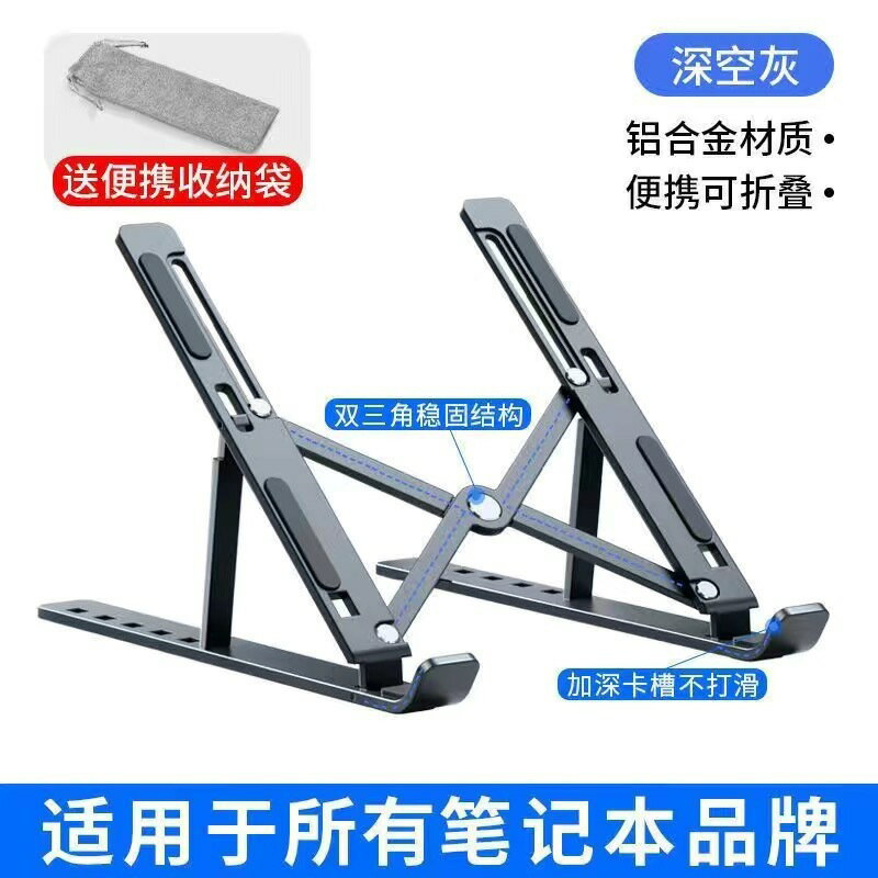 筆記本電腦支架散熱器可升降可調節增高架站立式桌面懸空託【北歐家居生活】