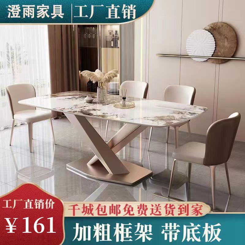 {可開發票}餐桌奢巖板巖板餐桌椅組合現代簡約意式家用小戶型長方形吃飯桌子