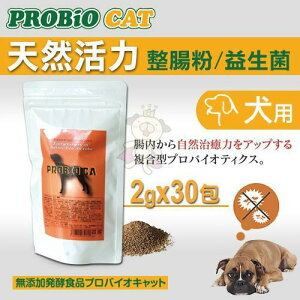 PROBIO 天然活力《犬用-整腸粉/益生菌2gx30包》犬用保健品『WANG』