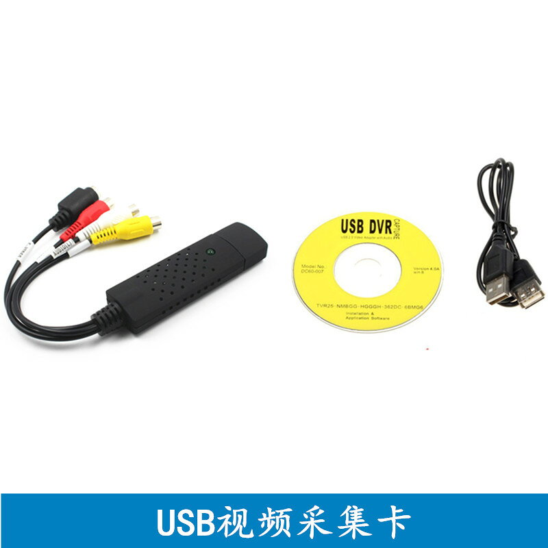 USB2.0影片採集卡AV模擬VHS老式錄影磁帶JVC機頂盒DV匯入筆記電腦