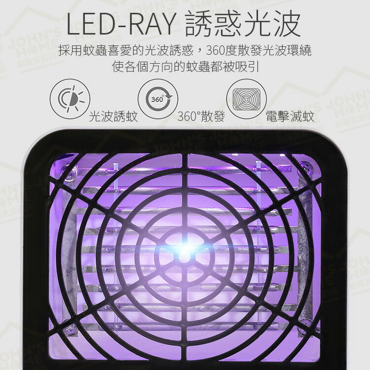 LED雙重藍光電擊滅蚊燈 USB接口 靜音降噪 光波電蚊燈 驅蚊器捕蚊器吸蚊燈補蚊燈誘蚊燈【ZO0404】《約翰家庭百貨 5
