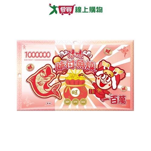 浪味-味付魚燒(原味)60G【愛買】