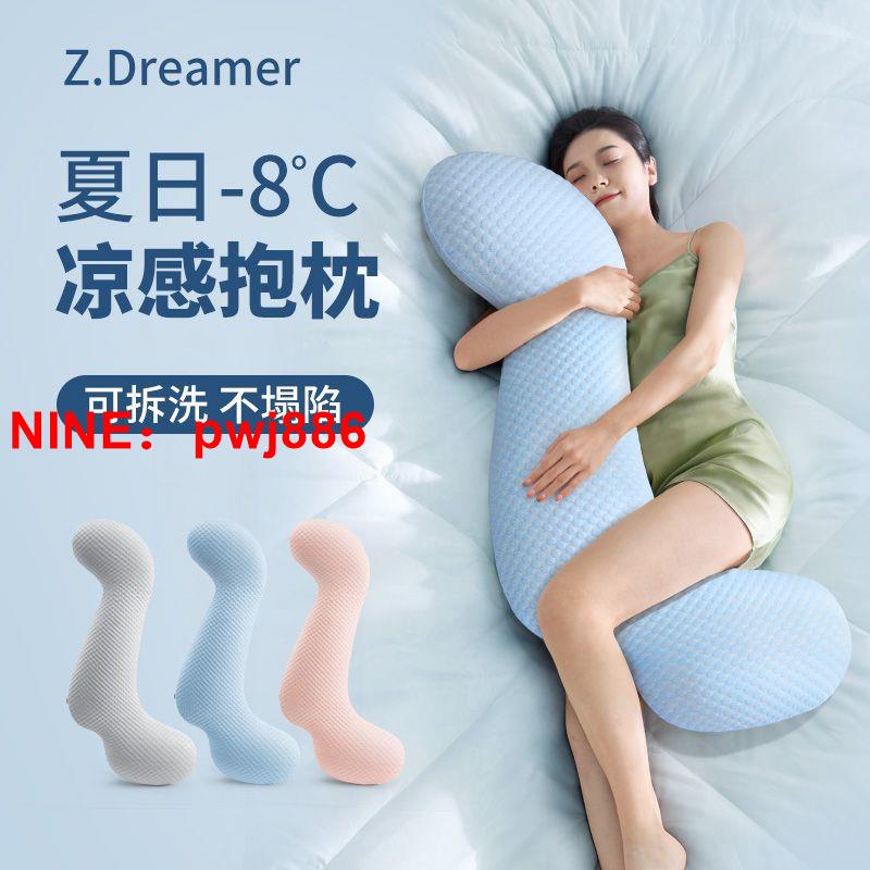 台灣公司貨 可開發票 床上夾腿睡覺長條女生側睡靠枕豆豆夏季枕頭學生宿舍床頭神器