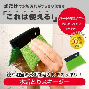 【領券滿額折100】 日本品牌【MARNA】二合一鏡面清潔刮刀