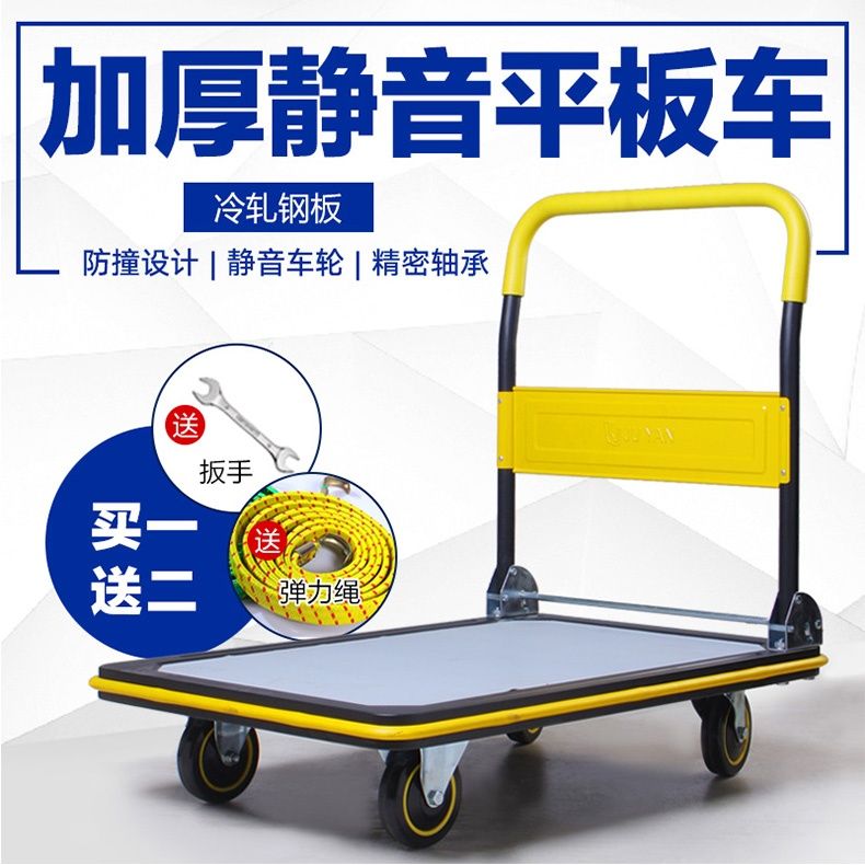 免運 公司貨 附發票 手推車 四輪推車 貨物推車 搬運車 折疊手拉車 小推車拉貨 卓維平板車家用倉儲靜音折疊小推車便攜拉貨車搬運車拖車手推車特惠/快速出貨m096