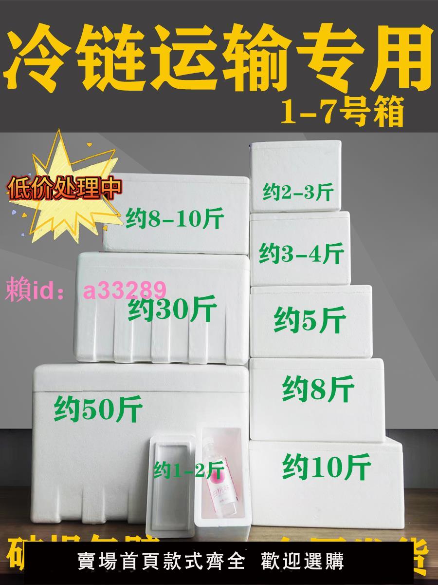加厚加密快遞箱保溫泡沫箱水果冷凍生鮮郵政種菜1234567大號盒子