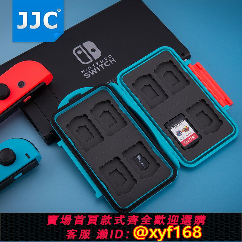 {保固一年 可打統編}JJC 任天堂Switch遊戲卡盒PlayStation Vita遊戲卡帶盒內存卡TF收納盒 馬裡奧防水防摔NS遊戲卡收納包