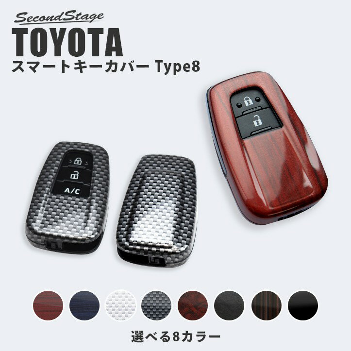 日本品牌Second Stage!TOYOTA專用 鑰匙殼 鑰匙套 鑰匙包 RAV4 CAMARY ALTIS CHR