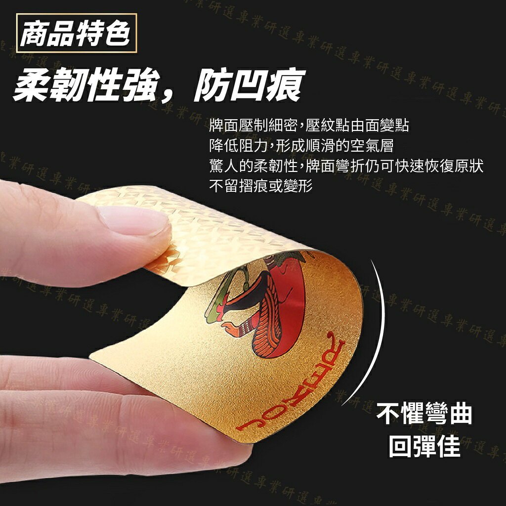 【台灣現貨  】黃金撲克牌 金銀撲克牌 金箔撲克牌 精緻工藝 不怕凹折 可水洗 皇室金 玫瑰金 騎士銀 曜石黑 2