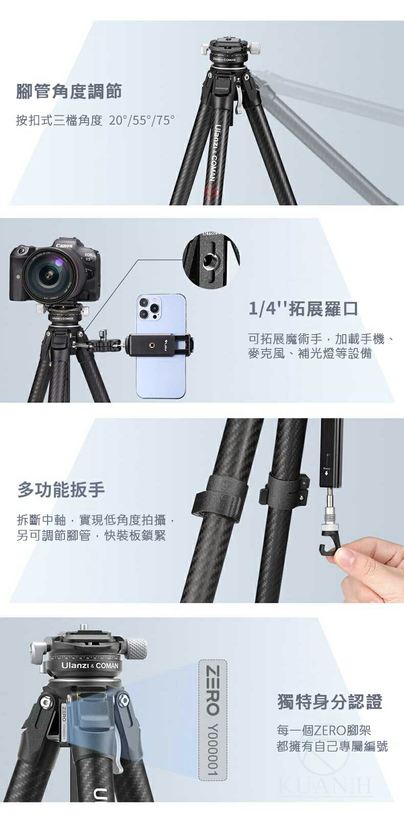 Ulanzi Zero X Zero Y 科漫聯名 優籃子 零感系列 隨行碳纖維 攝影 三腳架 全碳材質 旅行 三腳架｜領券最高折$220 5