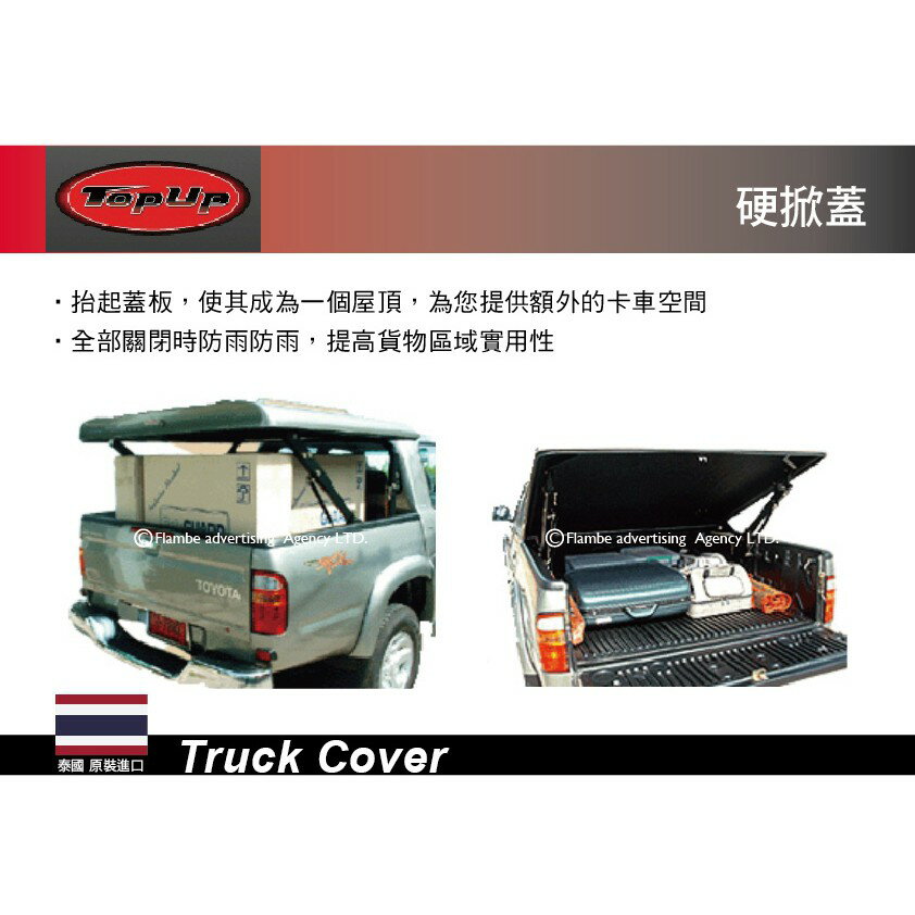 【MRK】 TopUp TOYOTA Hilux 硬掀蓋 可搭TRD跑車架 皮卡後斗 跑車架另購 3