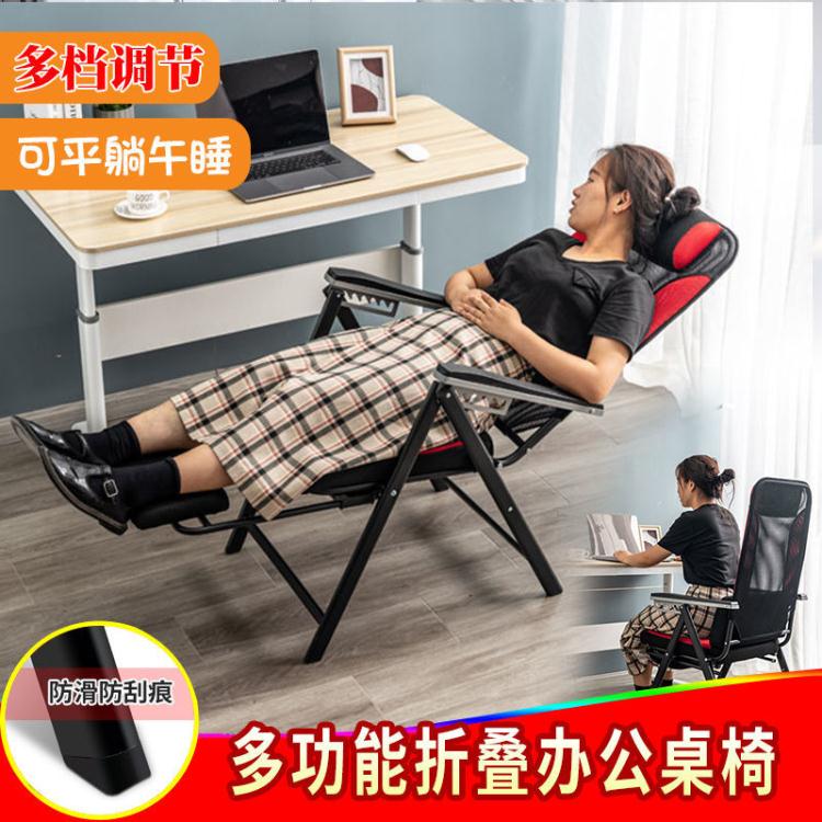 躺椅午休椅午睡辦公室家用折疊多功能成人老闆電競電腦椅子靠背B2【摩可美家】