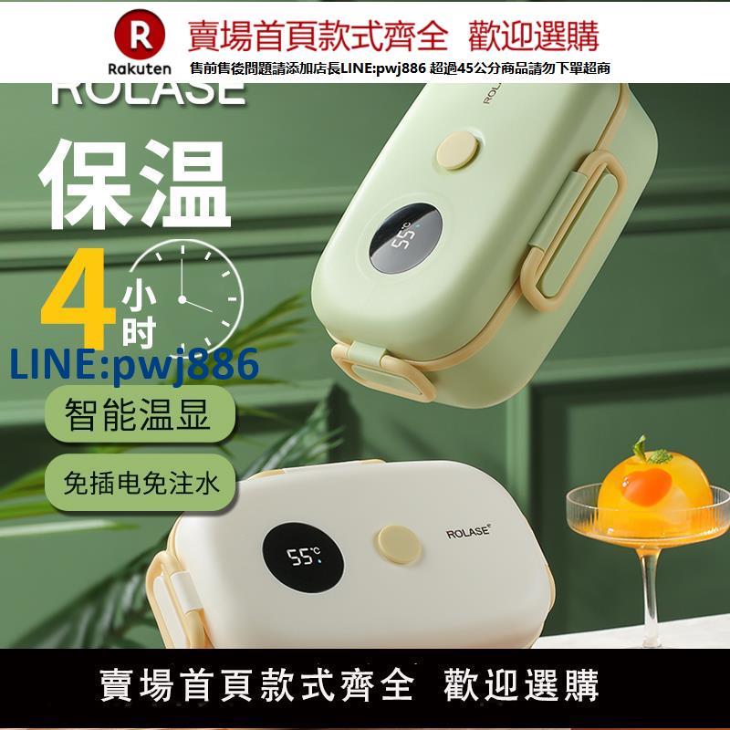 【公司貨 超低價】rolase智慧溫顯保溫飯盒不銹鋼便當盒餐盒上班族學生兒童便攜桶送【注意！訂單滿299出貨！】