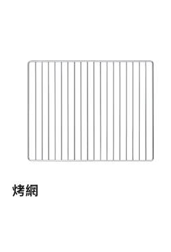 Panasonic NB-H2001的烤網