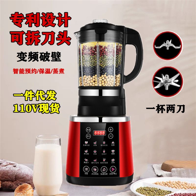 110V破壁機家用料理機攪拌機加熱多功能輔食機豆漿機小型全自動-貼心優衣家居