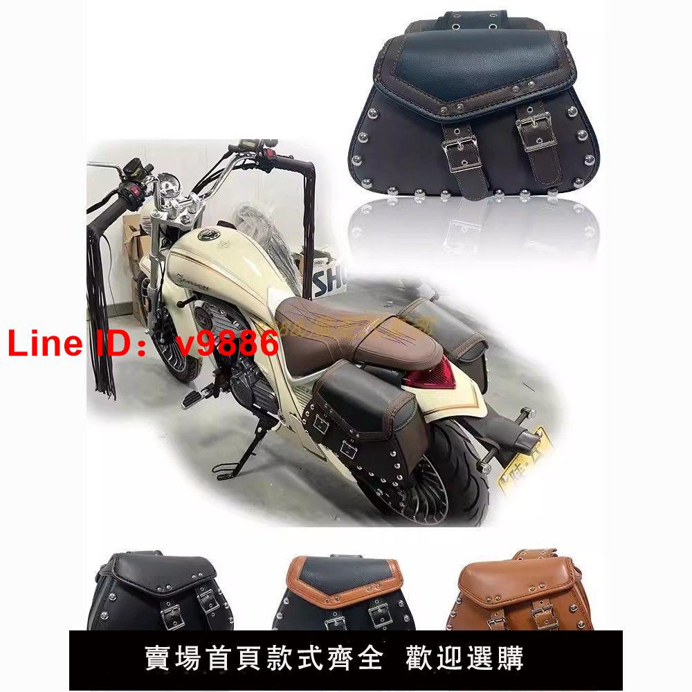 【臺灣公司 超低價】{正版}摩托車邊包掛包側邊箱適用哈雷巡航太子改裝通用騎士馬鞍包