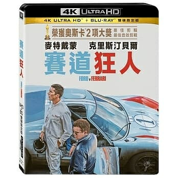 【停看聽音響唱片】【BD】賽道狂人 雙碟限定版『4K』