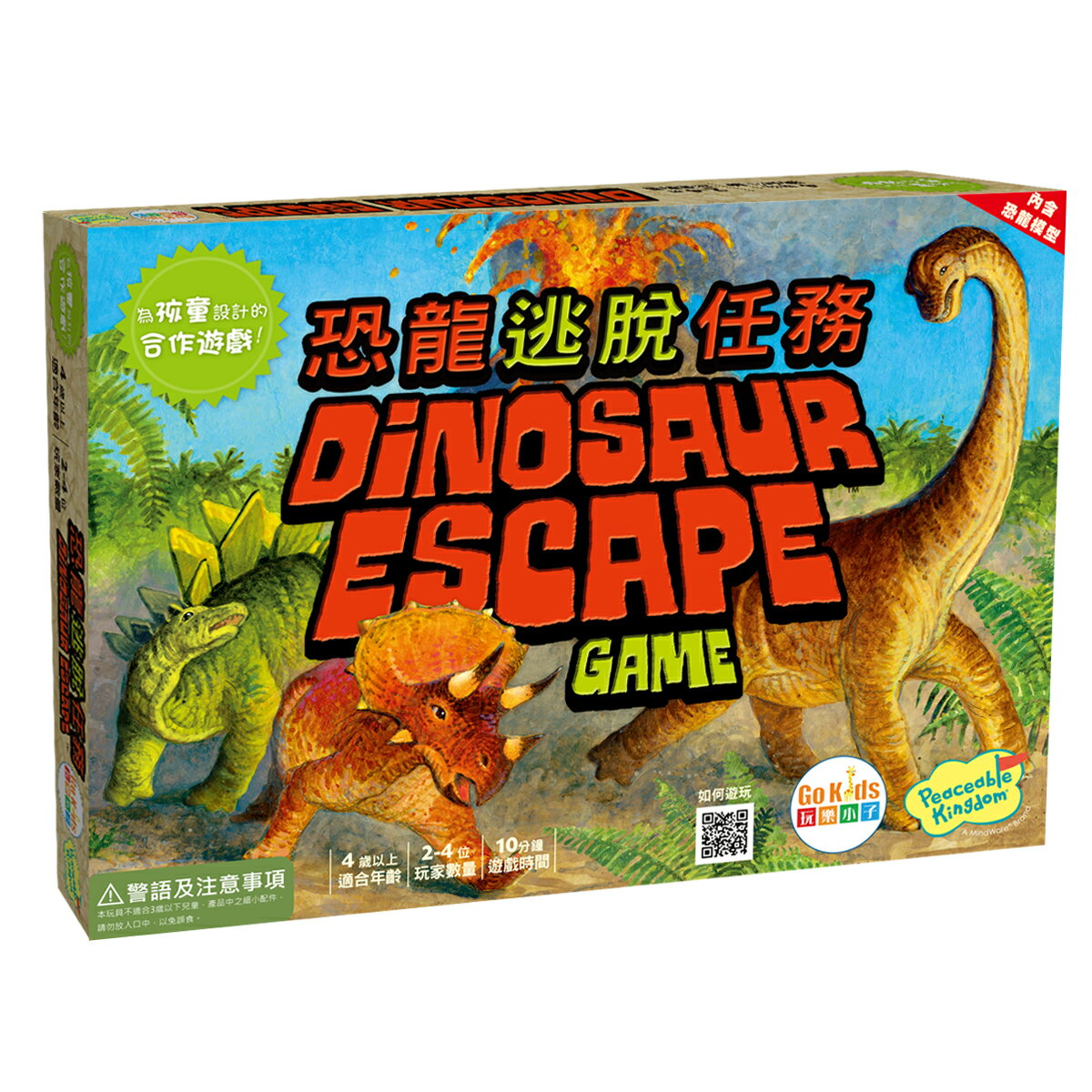 《GoKids 玩樂小子》桌遊 恐龍逃脫任務 Dinosaur Escape 東喬精品百貨