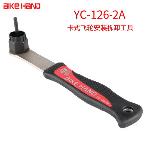 臺灣bikehand山地自行車飛輪修理扳手卡式飛輪安裝拆卸維修工具