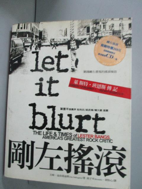 【書寶二手書T6／傳記_XBY】剛左搖滾-萊斯特班恩斯傳記-美國最偉大的搖滾樂評人他的時代與他的生平_鬍子平