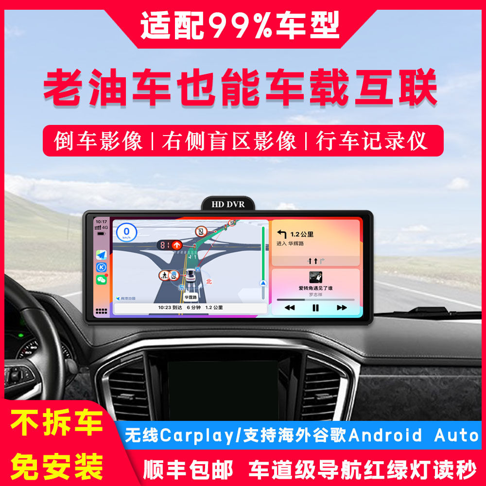 {公司貨 最低價}無線carplay便攜屏汽車載中控智慧導航大屏車機倒車帶行車記錄儀