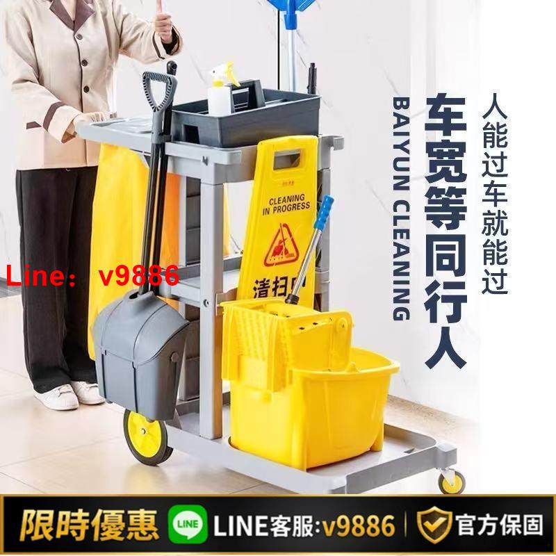 【台灣公司 可開發票】白雲清潔多功能清潔手推車保潔車酒店物業餐廳工具打掃衛生小推車