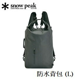 [ Snow Peak ] SnowPeak 78L 防水背包 L / UG-377