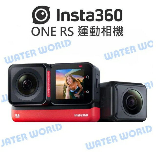 Insta360 ONE RS 運動攝影機 4K鏡頭 / 雙鏡頭 全景 運動相機 公司貨【中壢NOVA-水世界】【APP下單4%點數回饋】