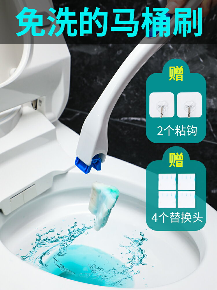 日本一次性馬桶刷可溶解可拋式馬桶擦清潔刷子神器替換頭洗廁所無