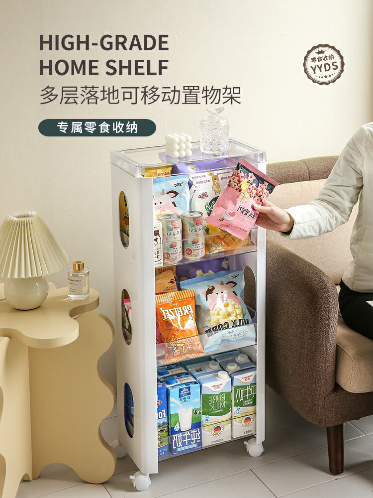小推車置物架零食架子客廳臥室收納櫃床頭落地可移動廚房家用多層