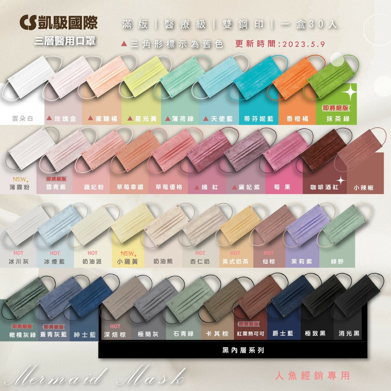 實體藥局✅ 現貨 CS凱馺 滿版醫用口罩 30入 成人口罩 莫蘭迪色系