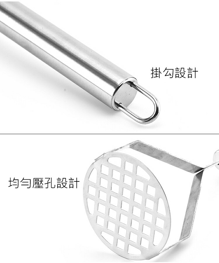 三箭牌 不鏽鋼壓泥器 搗碎器 壓薯泥 馬鈴薯壓碎 搗泥烘培用具 廚房壓泥器 嬰兒輔食工具(伊凡卡百貨)