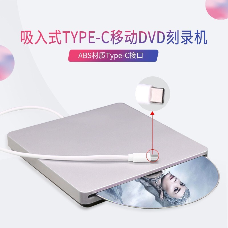 typec吸入外接藍光刻錄機dvd播放器廠家直銷全新大量火爆款批發零【宜家良品百貨】