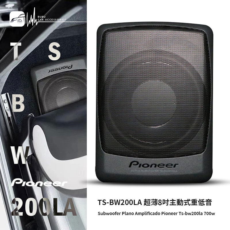 M3w 先鋒【TS-BW200LA】Pioneer 超薄8吋主動式重低音 700W 超低音