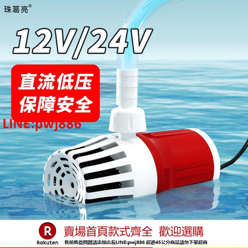 【諮詢客服驚喜多多】24V無刷直流潛水泵12V魚池循環底吸泵水族箱魚缸糞便過濾泵靜音【注意！下單滿500出貨】