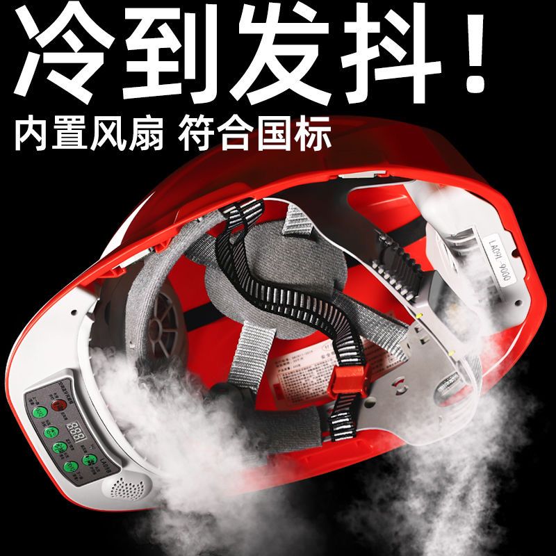 臺灣公司貨 最低價 免運 工地安全帽 國標風扇安全帽工地降溫頭盔可充電太陽能風扇帽夏季工人降溫頭盔 快速發貨