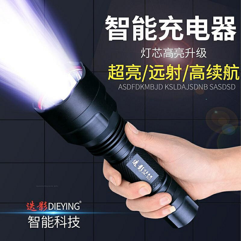 特價迭影超亮強光手電筒充電戶外遠射led小便攜家用防水大功率氙氣燈