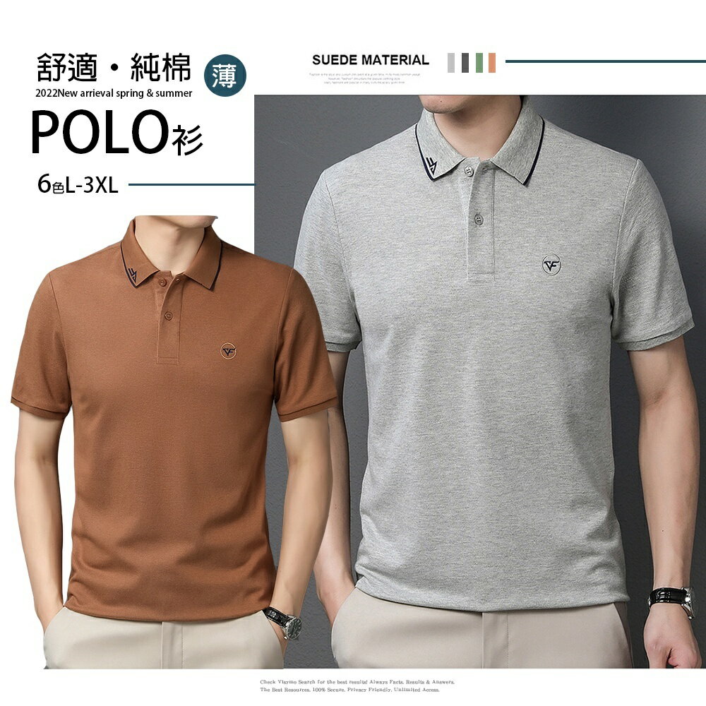 ※現貨 純棉撞色領VF刺繡POLO衫 6色L-3XL 【C32117】夏上衣男短袖T