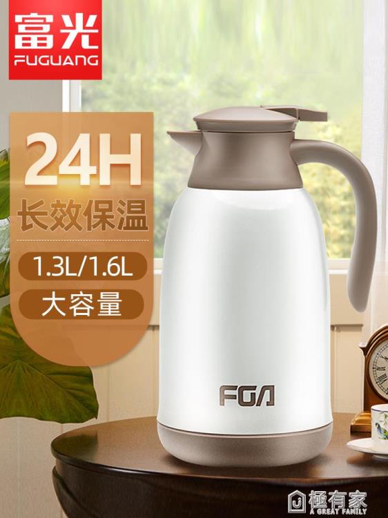富光保溫水壺家用大容量熱水壺玻璃內膽開水宿舍水瓶暖水壺保溫壺 99購物節