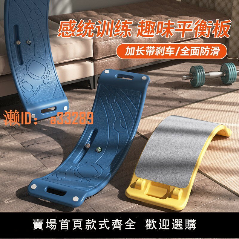 【可開發票】兒童平衡板感統訓練器材室內平衡木家用運動前庭玩具幼兒園蹺蹺板