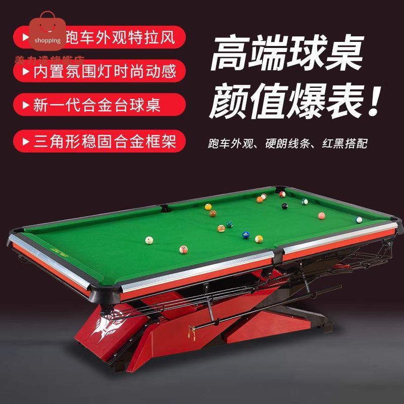 檯球桌 臺球桌 球桌 新式狼牙鋼架結構合金下架臺球桌仿牙黑八標準臺鋼庫中式臺球桌 八折減免 特價出 可開發票