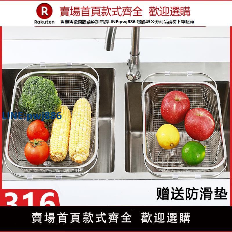 【高品質 超低價】316水槽瀝水籃不銹鋼廚房水池伸縮洗菜盆架多功能餐具碗筷瀝水架【注意！下單滿299出貨】