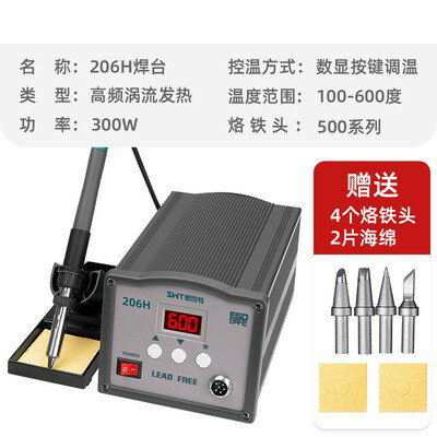 高頻焊臺150w數顯恒溫可調溫205h電烙鐵焊臺工業級203h維修焊接臺