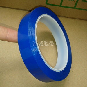 藍色瑪拉膠帶 PET 變壓器絕緣 耐高溫阻燃 膠帶 1.5CM寬15MM*66米
